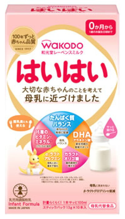 楽天市場】和光堂 レーベンスミルク はいはい スティックパック 0か月から1歳のお誕生日頃まで (13g×10本) 乳児用調整粉乳 ※軽減税率対象商品  : ドラッグストアウェルネス