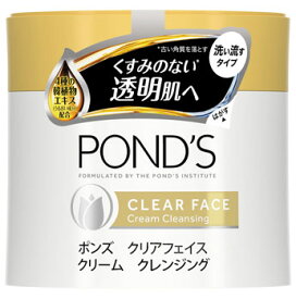 ユニリーバ ポンズ クリアフェイス クリームクレンジング (270g) PONDS