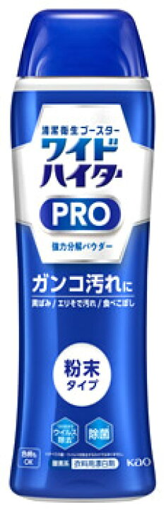 楽天市場】花王 ワイドハイター PRO 強力分解パウダー 本体 (530g) プロ 衣料用 漂白剤 : ドラッグストアウェルネス 楽天市場】花王 ワイドハイター PRO 強力分解パウダー 本体 (530g) プロ 衣料用 漂白剤 : ドラッグストアウェルネス