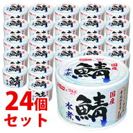 【当日発送】　《セット販売》　※ツルハグループ限定※　ニッスイ 国産 鯖水煮 (190g)×24個セット さば…