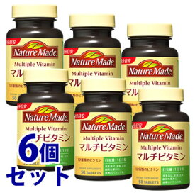 《セット販売》　大塚製薬 ネイチャーメイド マルチビタミン 50日分 (50粒)×6個セット 栄養機能食品 ビオチン ビタミンB2 パントテン酸　※軽減税率対象商品