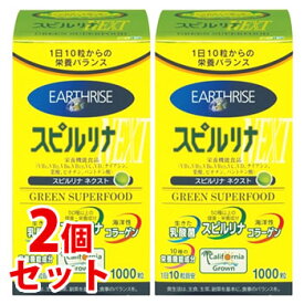 【当日発送】　《セット販売》　DIC スピルリナ NEXT ネクスト (1000粒)×2個セット　栄養機能食品　【送料無料】【美容】【健康】【野菜不足】【ビタミン】【乳酸菌】【コラーゲン】【葉酸】【smtb-s】　※軽減税率対象商品