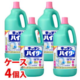 《ケース》　花王 キッチンハイター 特大 (2500mL)×4個 塩素系台所用漂白剤　(4901301369376)