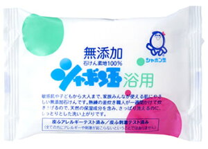 シャボン玉石けん 無添加 シャボン玉 浴用石けん (100g) せっけん