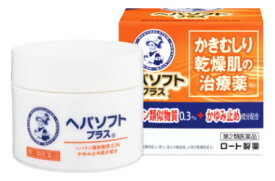 【第2類医薬品】【あす楽】　ロート製薬 ヘパソフトプラス (85g) 乾燥性皮ふ治療薬