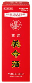 【第2類医薬品】養命酒製造 薬用 養命酒 (1000mL) 滋養強壮保健薬 薬用酒