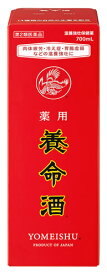 【第2類医薬品】養命酒製造 薬用 養命酒 (700mL) 滋養強壮保健薬 薬用酒