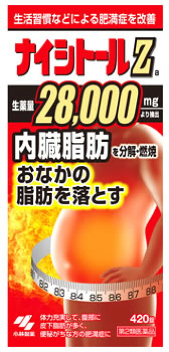 楽天市場】【第2類医薬品】小林製薬 ナイシトールZa (420錠) おなかの脂肪を落とす ナイシトール 【セルフメディケーション税制対象商品】 :  ドラッグストアウェルネス