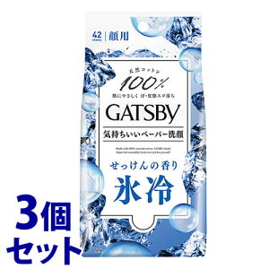 《セット販売》 マンダム GATSBY ギャツビー フェイシャルペーパー アイスタイプ せっけんの香り 徳用タイプ (42枚)×3個セット 男性用 洗顔シート