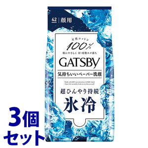 《セット販売》 マンダム GATSBY ギャツビー フェイシャルペーパー アイスタイプ 徳用タイプ (42枚)×3個セット 男性用 洗顔シート