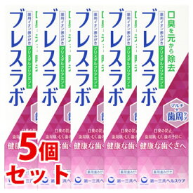 《セット販売》　第一三共ヘルスケア ブレスラボ マルチ+歯周ケア クリスタルクリアミント (90g)×5個セット 薬用ハミガキ 歯磨き粉 口臭予防　【医薬部外品】