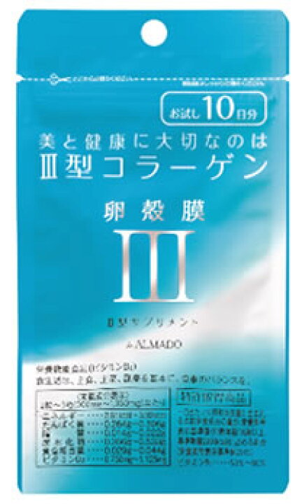 楽天市場】アルマード III型 3型 卵殻膜サプリメント (20粒 