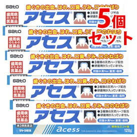 【第3類医薬品】《セット販売》　佐藤製薬 アセス (120g)×5個セット 歯ぐきの出血 はれ 口臭 うみ 口のねばり