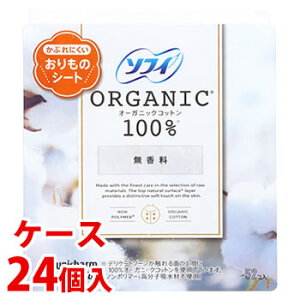 《ケース》 ユニチャーム ソフィ おりものシート オーガニックコットン 無香料 14cm (52枚)×24個 パンティライナー