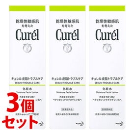 《セット販売》　花王 キュレル 皮脂トラブルケア 化粧水 (150mL)×3個セット curel　【医薬部外品】