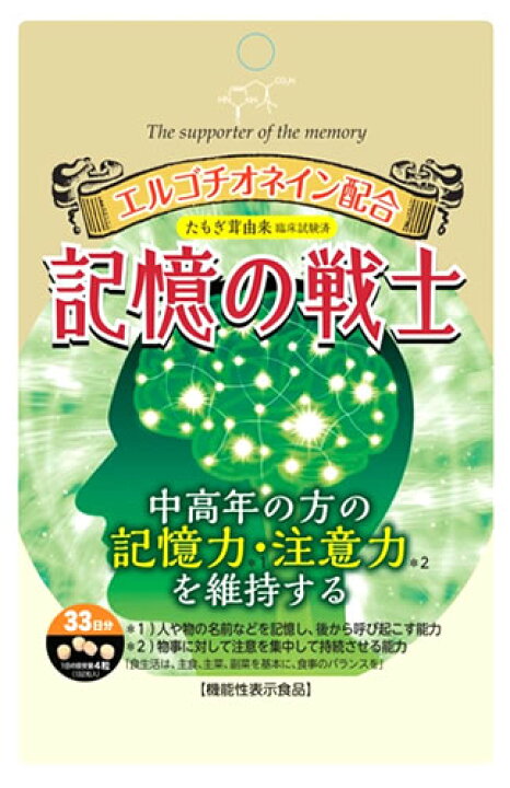 楽天市場】エル・エスコーポレーション 記憶の戦士 (132粒) 33日分 
