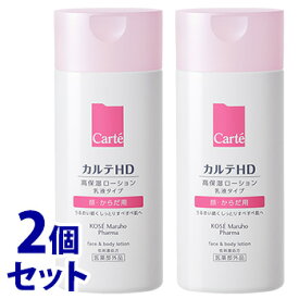 《セット販売》　コーセー カルテHD モイスチュア フェイス＆ボディローション (220mL)×2個セット 顔・からだ用　【医薬部外品】