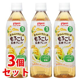 《セット販売》　ピジョン ベビー飲料 赤ちゃんのやさい茶 もろこし玄米ブレンド 5ヶ月頃から (500mL)×3個セット ペットボトル飲料　※軽減税率対象商品