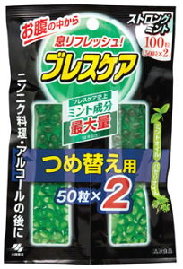 小林製薬 ブレスケア つめ替用 ストロングミント (50粒×2袋) 口中清涼剤 ※軽減税率対象商品