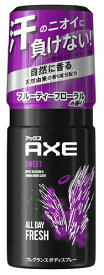 ★セール★　ユニリーバ アックス フレグランス ボディスプレー スウィート フルーティーフローラルの香り (60g) AXE