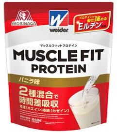 森永製菓 ウイダー マッスルフィットプロテイン バニラ味 (840g) 約28回分 プロテインパウダー　【送料無料】　【smtb-s】　※軽減税率対象商品