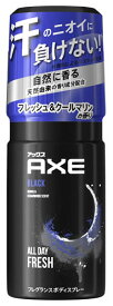 ユニリーバ アックス フレグランス ボディスプレー ブラック フレッシュ＆クールマリンの香り (60g) AXE