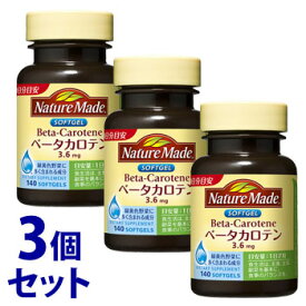 《セット販売》　大塚製薬 ネイチャーメイド ベータカロテン (140粒)×3個セット 70日分 ビタミンサプリメント　※軽減税率対象商品