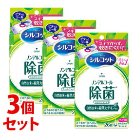 《セット販売》　ユニチャーム シルコット ノンアルコール 除菌ウェットティッシュ 外出用 (26枚)×3個セット 除菌シート 防災