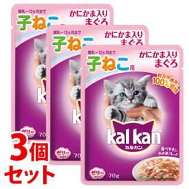 《セット販売》　マースジャパン カルカン パウチ 12ヵ月までの子ねこ用 かにかま入りまぐろ (70g)×3個セット 子猫用 キャットフード ウェット