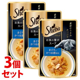 《セット販売》　マースジャパン シーバ アミューズ お魚の贅沢スープ まぐろ、かつお節添え (40g)×3個セット 成猫用 キャットフード