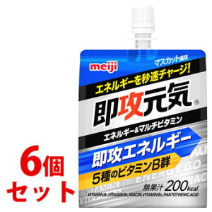 《セット販売》 明治 即攻元気ゼリー エネルギー&マルチビタミン マスカット風味 (180g)×6個セット ゼリー飲料 クエン酸 ※軽減税率対象商品