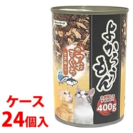 《ケース》　ペッツバリュー よかろうもん かつおまぐろささみ入り (400g)×24個 キャットフード ウェット 缶