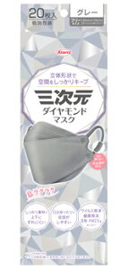 興和 三次元ダイヤモンドマスク グレー (20枚) マスク ウイルス 花粉 防災 備蓄