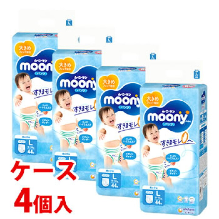 楽天市場】《ケース》 ユニチャーム ムーニーマン パンツ 男の子 L (44 