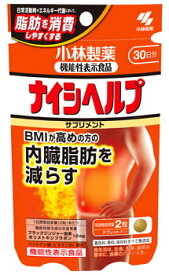 小林製薬 ナイシヘルプ (60粒) ダイエットサプリメント 機能性表示食品　※軽減税率対象商品