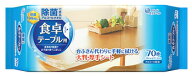 エリエール 除菌できるアルコールタオル 食卓テーブル用 (70枚) ウェットタオル