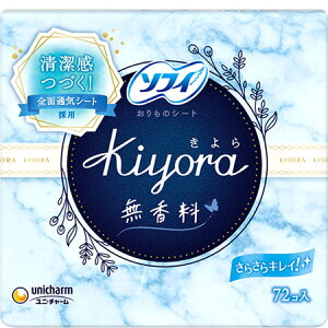���j�`���[�� �\�t�B ����� Kiyora ������ (72��) �p���e�B���C�i�[