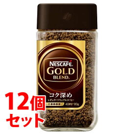 《セット販売》　ネスレ ネスカフェ ゴールドブレンド コク深め (80g)×12個セット インスタントコーヒー 瓶　※軽減税率対象商品