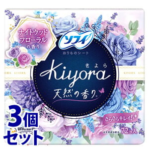 �s�Z�b�g�̔��t�@���j�`���[�� �\�t�B ����� Kiyora �t���O�����X �i�C�g�E�b�h�t���[�����̍��� (72��)×3�Z�b�g �p���e�B���C�i�[