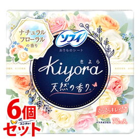 《セット販売》　ユニチャーム ソフィ きよら Kiyora フレグランス ナチュラルフローラルの香り (72個入)×6個セット パンティライナー
