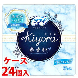 �s�P�[�X�t�@���j�`���[�� �\�t�B ����� Kiyora ������ (72��)×24�� �p���e�B���C�i�[