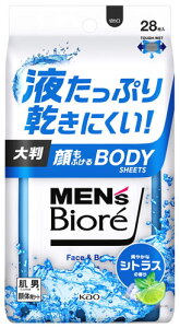 花王 メンズビオレ 顔もふけるボディシート 爽やかなシトラスの香り 259mL (28枚) 男性用 デオドラントシート