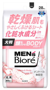 花王 メンズビオレ 顔もふけるボディシート 肌ケアタイプ 257mL (28枚) 男性用 デオドラントシート