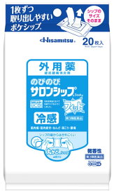 【第3類医薬品】久光製薬 のびのびサロンシップ フィット (20枚) 冷感 鎮痛消炎シップ剤　【セルフメディケーション税制対象商品】