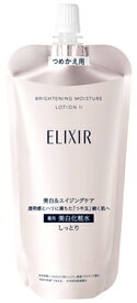 資生堂 エリクシール ホワイト ブライトニング ローション WT II つめかえ用 (150mL) 詰め替え用 薬用 美白化粧水　【医薬部外品】