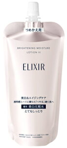 資生堂 エリクシール ホワイト ブライトニング ローション WT III つめかえ用 (150mL) 詰め替え用 薬用 美白化粧水 【医薬部外品】