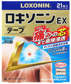 【第2類医薬品】第一三共ヘルスケア ロキソニンEXテープ 7cm×10cm (7枚×3袋) 1日1回 鎮痛消炎薬　【セルフメディケーション税制対象商品】