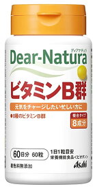 アサヒ ディアナチュラ ビタミンB群 60日分 (60粒) 栄養機能食品 ビオチン　※軽減税率対象商品