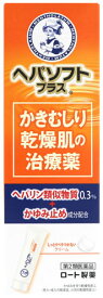 【第2類医薬品】ロート製薬 ヘパソフトプラス (50g) チューブ クリーム 乾燥皮膚用薬