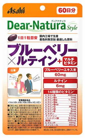 アサヒ ディアナチュラ スタイル ブルーベリー×ルテイン＋マルチビタミン 60日分 (60粒) 栄養機能食品　【送料無料】　【smtb-s】　※軽減税率対象商品